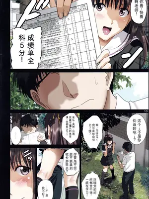 (C101) [ACTIVA (SMAC)] 露出オトメ乳Comic「淫パイお天気お姉さんが自分に全裸直進を命じた日～平林優奈～」【AI汉化】_0009