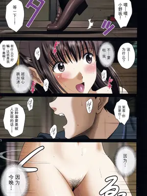 (C106) [ACTIVA (SMAC)] 露出オトメComic「ハダカでショッピングモールは夜の共犯関係~小野坂茜~」【AI汉化】_0004
