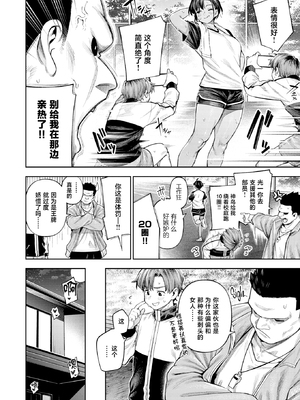 [無修正] [戌森四朗] ●REC 小麦色の先輩 (COMIC 失楽天 2026年4月号) [禁漫天堂] [LKM渣嵌]_002