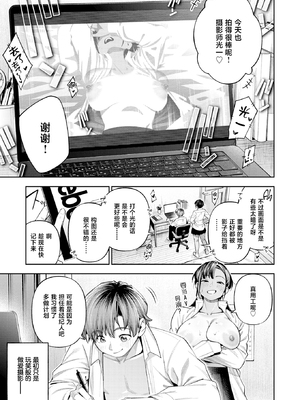 [無修正] [戌森四朗] ●REC 小麦色の先輩 (COMIC 失楽天 2026年4月号) [禁漫天堂] [LKM渣嵌]_005