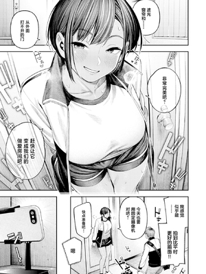 [無修正] [戌森四朗] ●REC 小麦色の先輩 (COMIC 失楽天 2026年4月号) [禁漫天堂] [LKM渣嵌]_009
