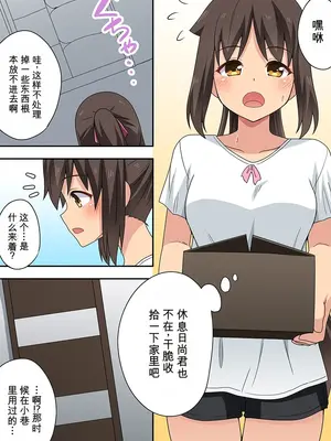 [フクロウなる鳥] 新妻七歌の露出妄想3【AI汉化】_02_yyxa
