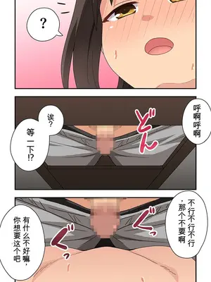 [フクロウなる鳥] 新妻七歌の露出妄想3【AI汉化】_06_oien