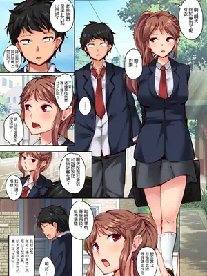 [松田ヴァル]幼馴染がこんなに気持ちいいなんて[中文][无修正]_03