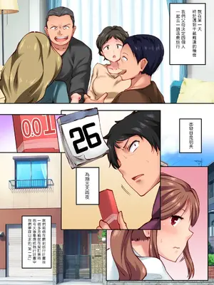 [松田ヴァル]幼馴染がこんなに気持ちいいなんて[中文][无修正]_06