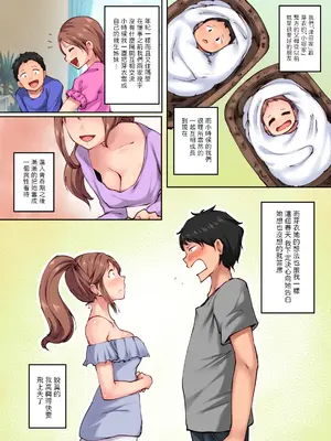 [松田ヴァル]幼馴染がこんなに気持ちいいなんて[中文][无修正]_04