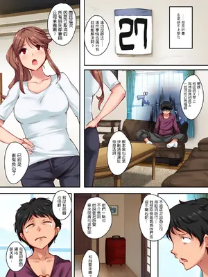 [松田ヴァル]幼馴染がこんなに気持ちいいなんて[中文][无修正]_07