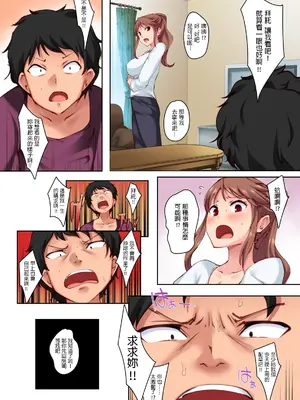 [松田ヴァル]幼馴染がこんなに気持ちいいなんて[中文][无修正]_09