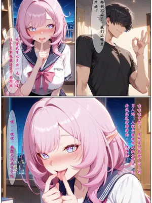 [黄色固体胶（zzzzz)]贞操观念逆转-爱莉希雅  [AI Generated] 無修正_011