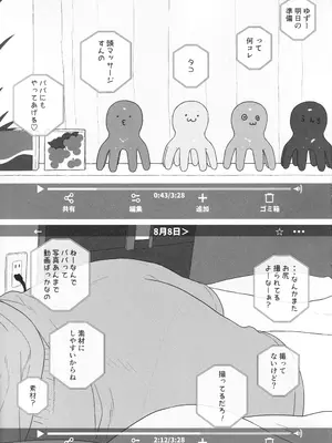 (C108) [たいぷはてな／セカンドカラー] とある父娘のホームビデオ_0002