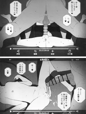 (C108) [たいぷはてな／セカンドカラー] とある父娘のホームビデオ_0012