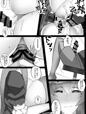 (博麗神社 例大祭19) [特盛アヒージョ (佐藤八千流)] 妖怪に尻で童貞食われた話 (東方Project) [DL版]_0012