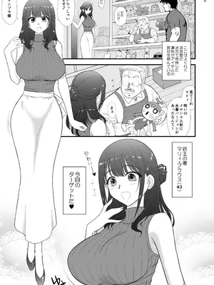 [BLACK DOG (黒犬獣)] 魔魅の迷宮3 とある普通の人妻編 [DL版]_0004