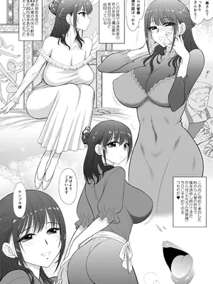 [BLACK DOG (黒犬獣)] 魔魅の迷宮3 とある普通の人妻編 [DL版]_0005