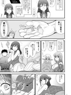 [BLACK DOG (黒犬獣)] 魔魅の迷宮3 とある普通の人妻編 [DL版]_0006