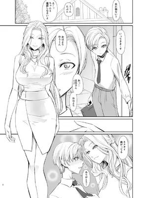 [DEX+ (中寺明良)] ともだちのママ [DL版]_0002