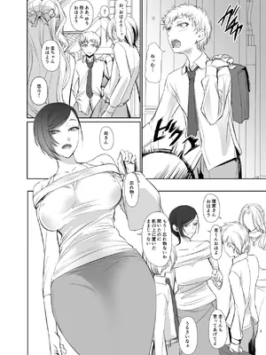 [DEX+ (中寺明良)] ともだちのママ [DL版]_0003