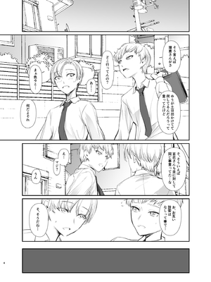 [DEX+ (中寺明良)] ともだちのママ [DL版]_0004
