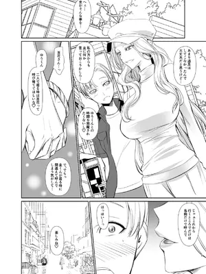 [DEX+ (中寺明良)] ともだちのママ [DL版]_0005