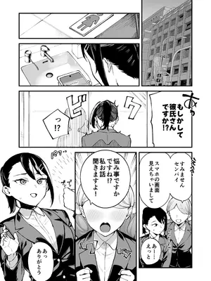 [Garimpeiro (まめでんきゅう)] デリヘル呼んだら彼女の妹がやってきた 姉妹丼編_0005