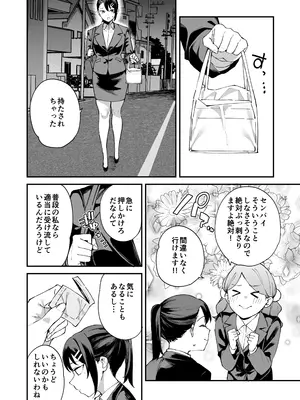 [Garimpeiro (まめでんきゅう)] デリヘル呼んだら彼女の妹がやってきた 姉妹丼編_0006
