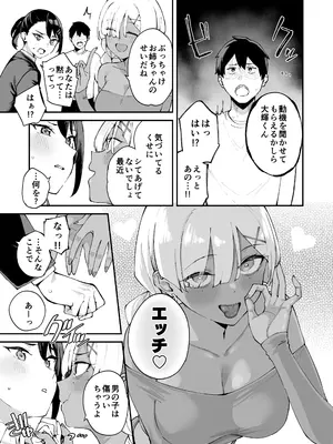 [Garimpeiro (まめでんきゅう)] デリヘル呼んだら彼女の妹がやってきた 姉妹丼編_0011