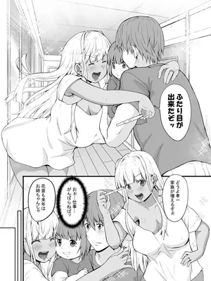 [Sweet Avenue (カヅチ)] 元田舎の黒ギャルJkの子とセックスしました_0002