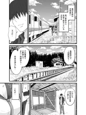[Sweet Avenue (カヅチ)] 元田舎の黒ギャルJkの子とセックスしました_0004