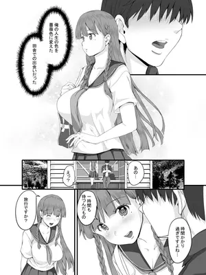 [Sweet Avenue (カヅチ)] 元田舎の黒ギャルJkの子とセックスしました_0005