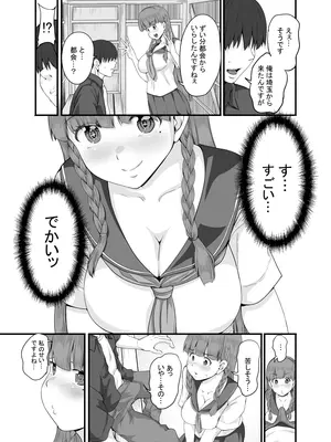 [Sweet Avenue (カヅチ)] 元田舎の黒ギャルJkの子とセックスしました_0006