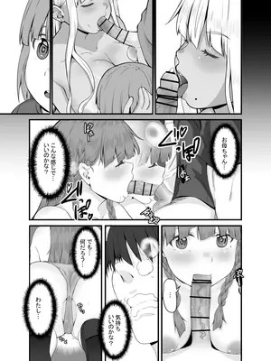 [Sweet Avenue (カヅチ)] 元田舎の黒ギャルJkの子とセックスしました_0010