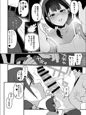 [Umour] 保育士さんとめちゃくちゃ生ハメえっちするハナシ_0007
