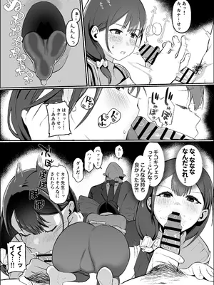 [Umour] 保育士さんとめちゃくちゃ生ハメえっちするハナシ_0008
