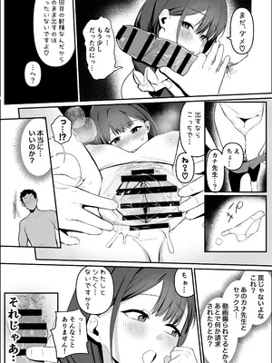 [Umour] 保育士さんとめちゃくちゃ生ハメえっちするハナシ_0009