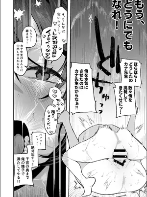 [Umour] 保育士さんとめちゃくちゃ生ハメえっちするハナシ_0011