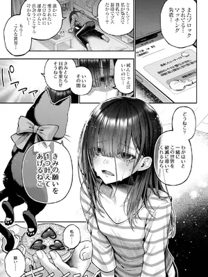 [metu] 勧善懲欲ふたゆり魔法少女_0002