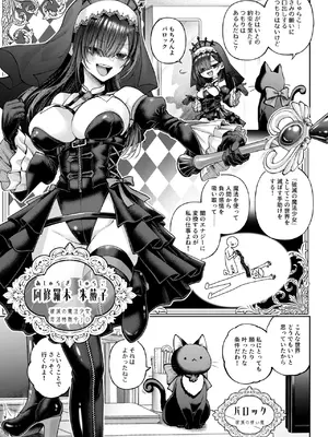 [metu] 勧善懲欲ふたゆり魔法少女_0004