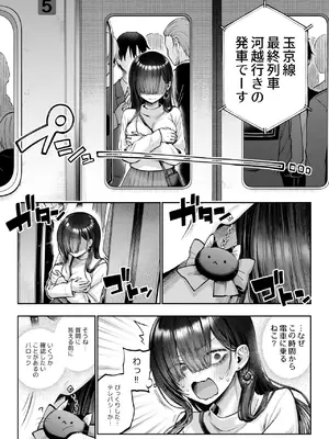[metu] 勧善懲欲ふたゆり魔法少女_0005