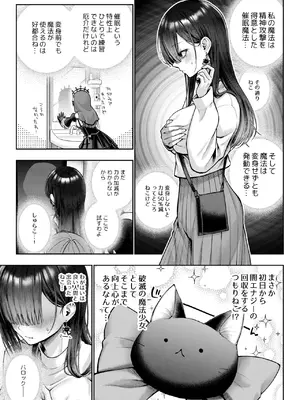 [metu] 勧善懲欲ふたゆり魔法少女_0006