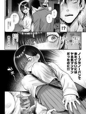 [metu] 勧善懲欲ふたゆり魔法少女_0009