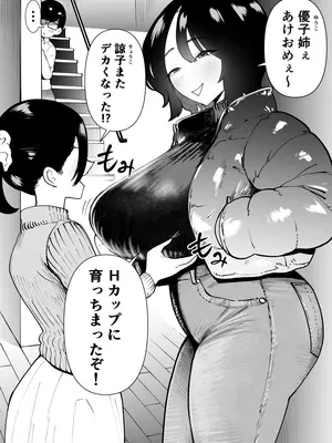 [takaya (福原たかや)] 引きこもりでエロ漫画描いてる童貞甥っ子と叔母さんがイチャラブSEXする話_0002