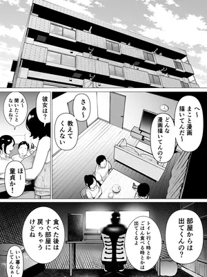 [takaya (福原たかや)] 引きこもりでエロ漫画描いてる童貞甥っ子と叔母さんがイチャラブSEXする話_0004