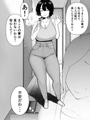[takaya (福原たかや)] 引きこもりでエロ漫画描いてる童貞甥っ子と叔母さんがイチャラブSEXする話_0005