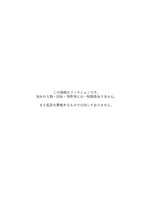 [がらくた少女 (三糸シド)] マワシガミ 〜ヤリサーと思って参加してみたらセックスカルトだった〜_0003