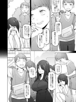 [がらくた少女 (三糸シド)] マワシガミ 〜ヤリサーと思って参加してみたらセックスカルトだった〜_0005