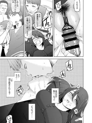 [がらくた少女 (三糸シド)] マワシガミ 〜ヤリサーと思って参加してみたらセックスカルトだった〜_0010