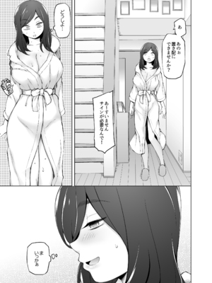 [がらくた少女 (三糸シド)] 夫が眠った後で… 人妻桐子33歳、昔捨てた男がある日突然訪ねてきて私を狂わせる。_0010