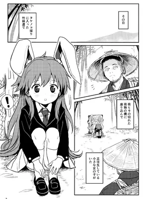 [こまねすと (クックロビン)] ルナティックうどんげちゃん！(東方Project) [DL版]_0003