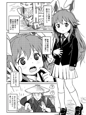 [こまねすと (クックロビン)] ルナティックうどんげちゃん！(東方Project) [DL版]_0004