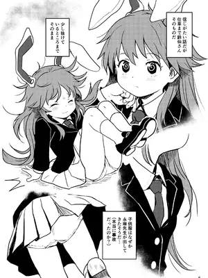 [こまねすと (クックロビン)] ルナティックうどんげちゃん！(東方Project) [DL版]_0006